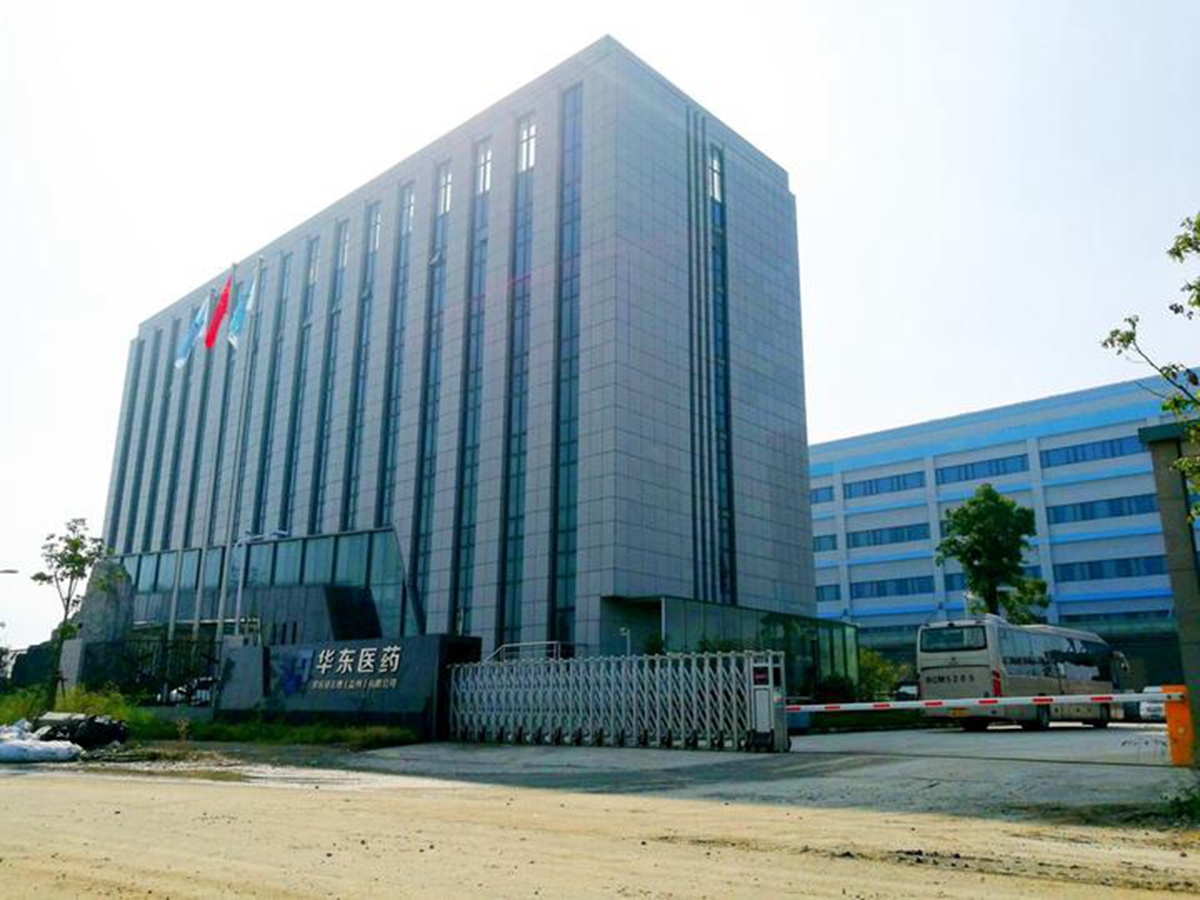 华东药业.jpg